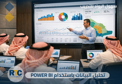 تحليل البيانات باستخدام Power BI